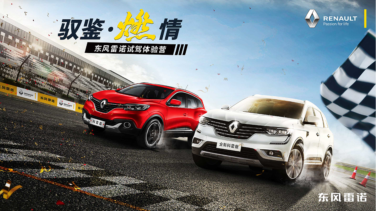 汽车主题主视觉海报一览