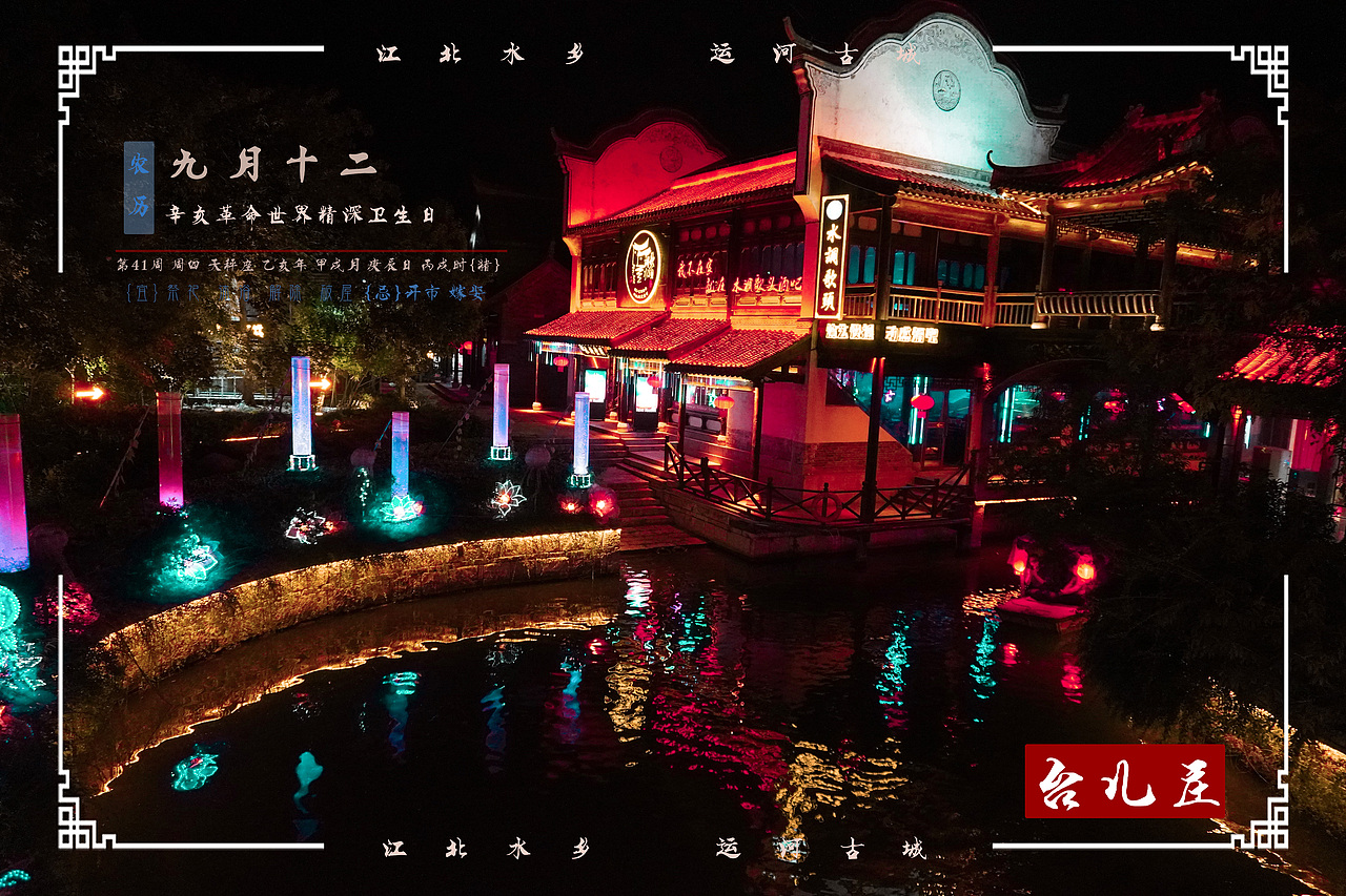 台儿庄古城（图ZMTc5NzM2NjM2） - 风光摄影 - 站酷设计师博深原创素材 - 站酷ZCOOL