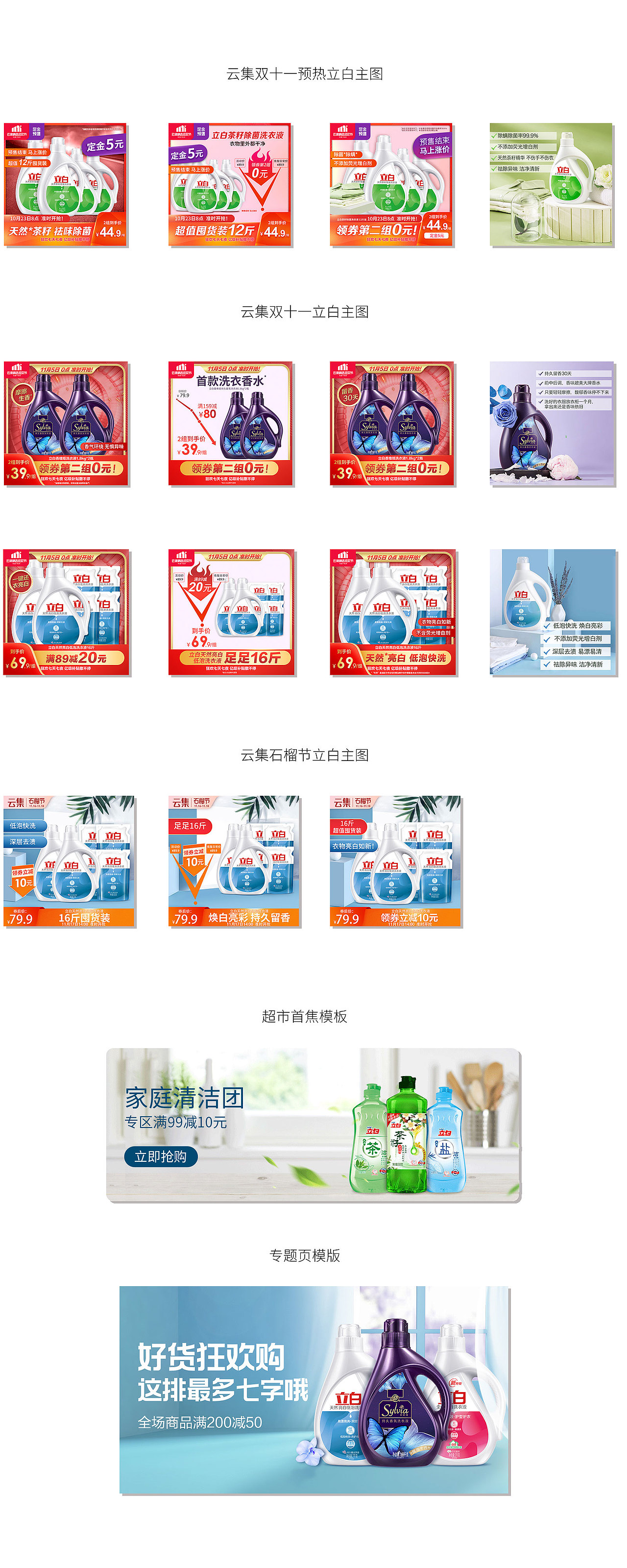 一些推广图设计