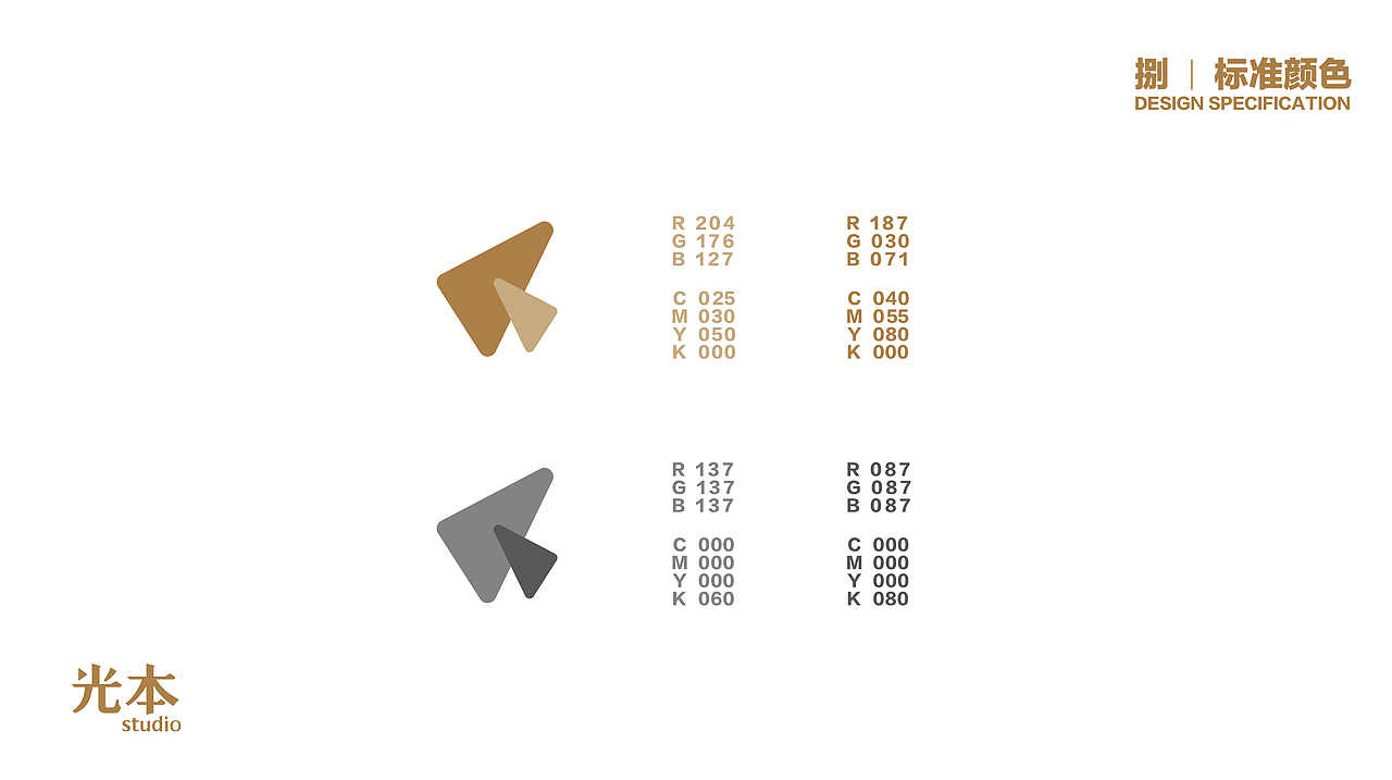 鸿雁精酿【品牌视觉】