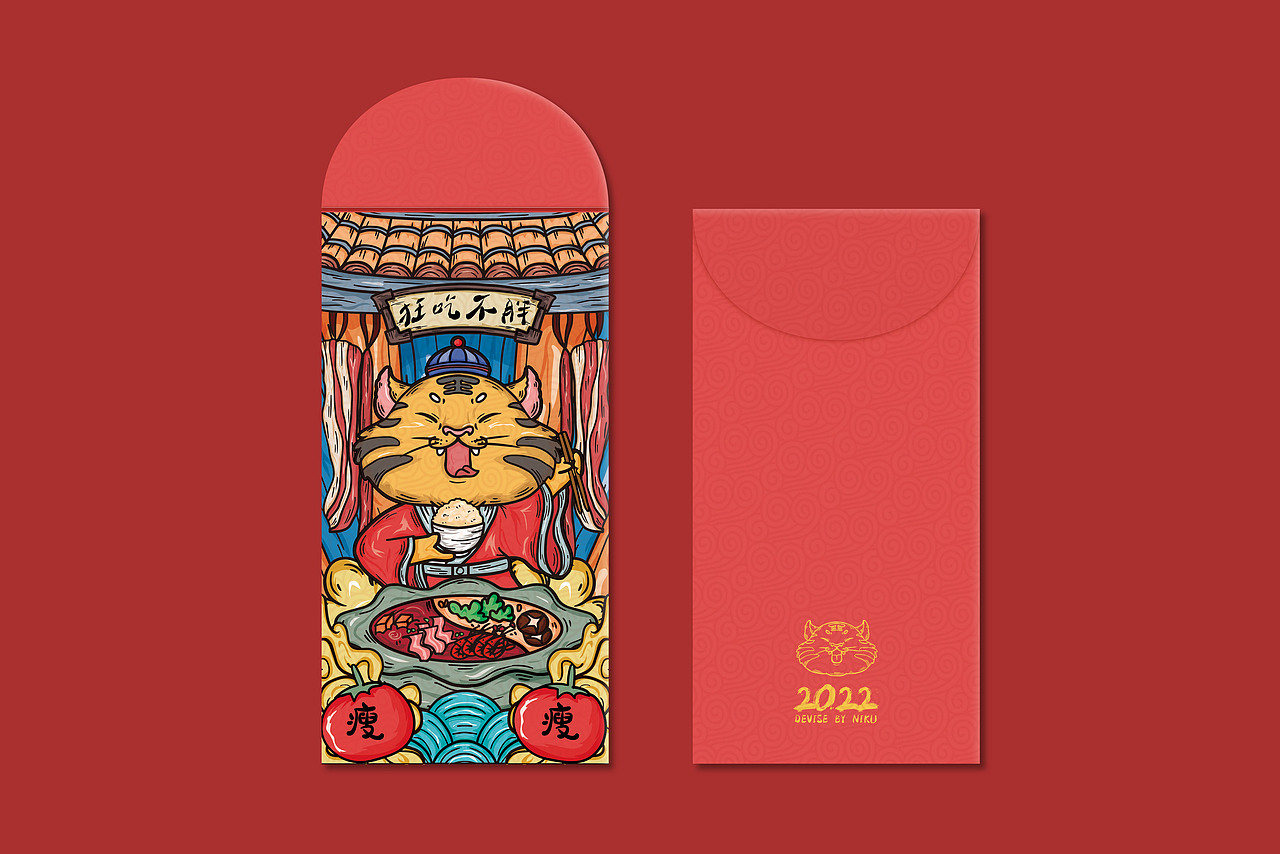 国潮虎年包装插画红包封面设计