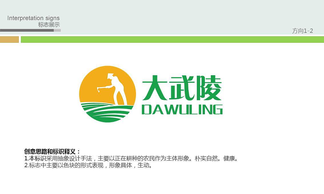 logo设计 农产品logo（图ZMjU2MDg4ODA=） - Logo - 站酷设计师SJCDJasmine原创素材 - 站酷ZCOOL