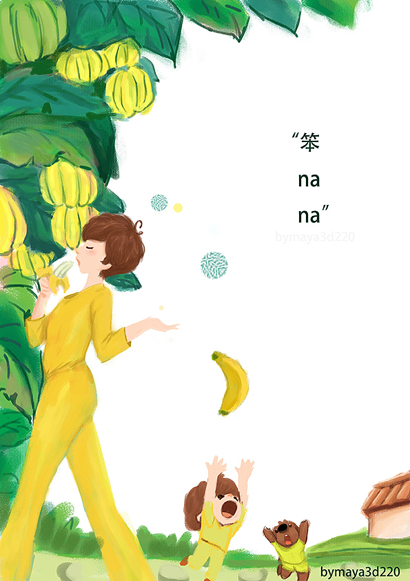 水果主题系列-香蕉