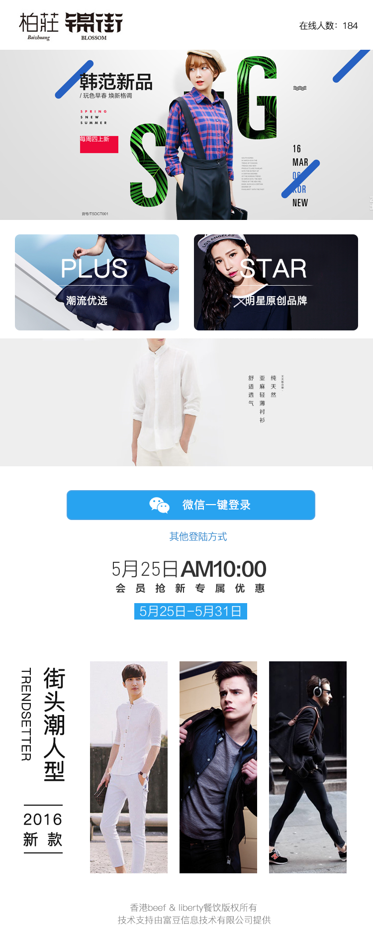 H5页面