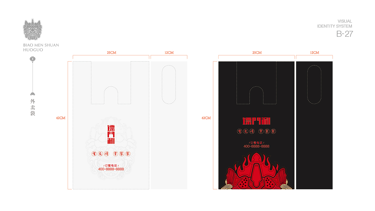 火锅店品牌提升（图ZMTA2MTAwNjY4） - 品牌 - 站酷设计师xiachunliang原创素材 - 站酷ZCOOL