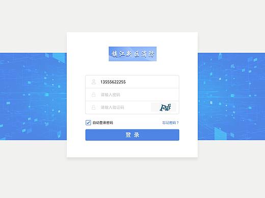 登录界面