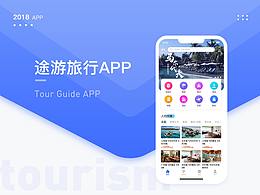 途游APP