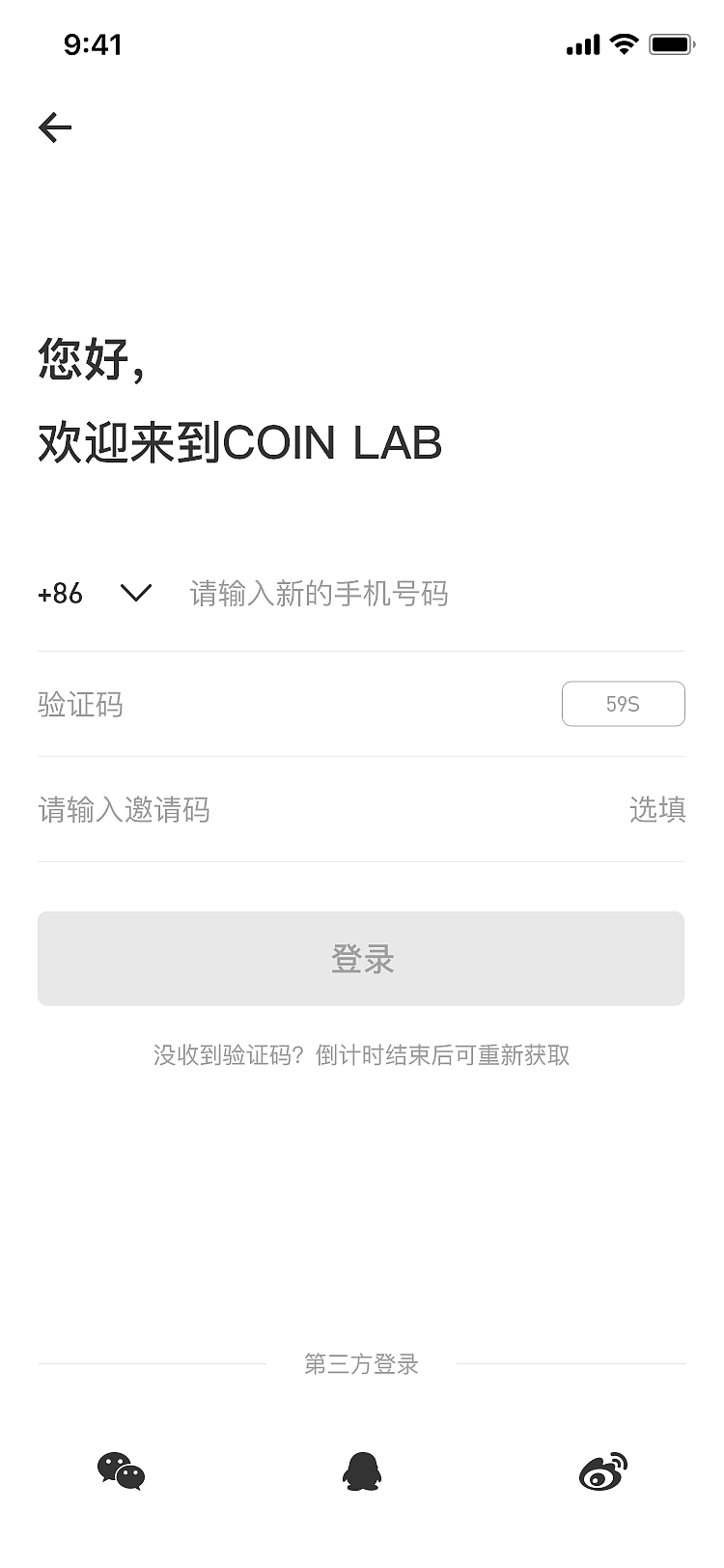 coin lab移动端（图ZMTg4OTk0NDQ4） - APP界面 - 站酷设计师木木7555原创素材 - 站酷ZCOOL