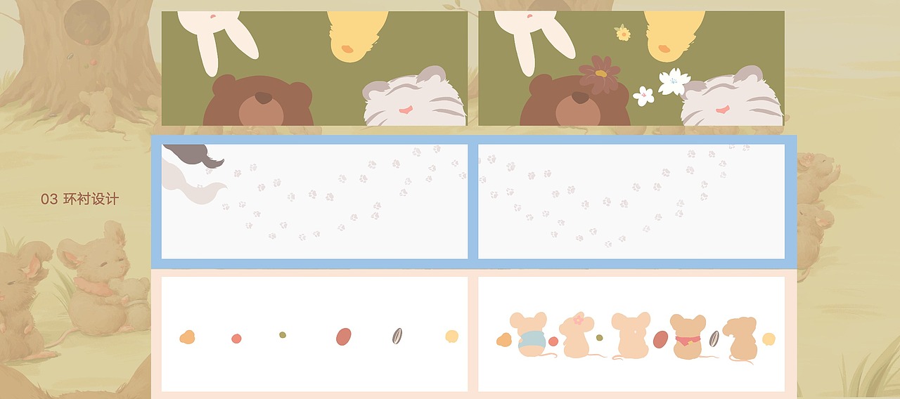 原創(chuàng)繪本｜《花，星星，樹洞》??（圖ZMjkyNDU0MjE2） - 繪本 - 站酷設計師插畫師UE原創(chuàng)素材 - 站酷ZCOOL