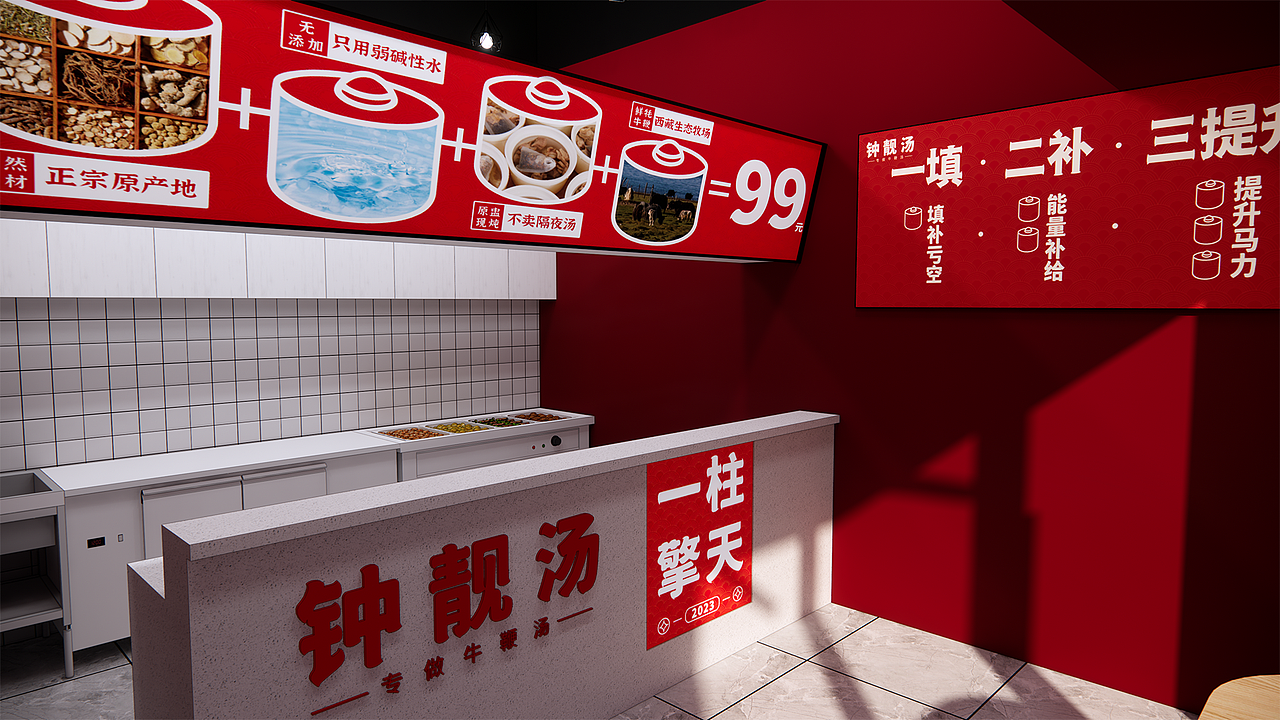 钟靓汤品牌全案设计 | 王冠印