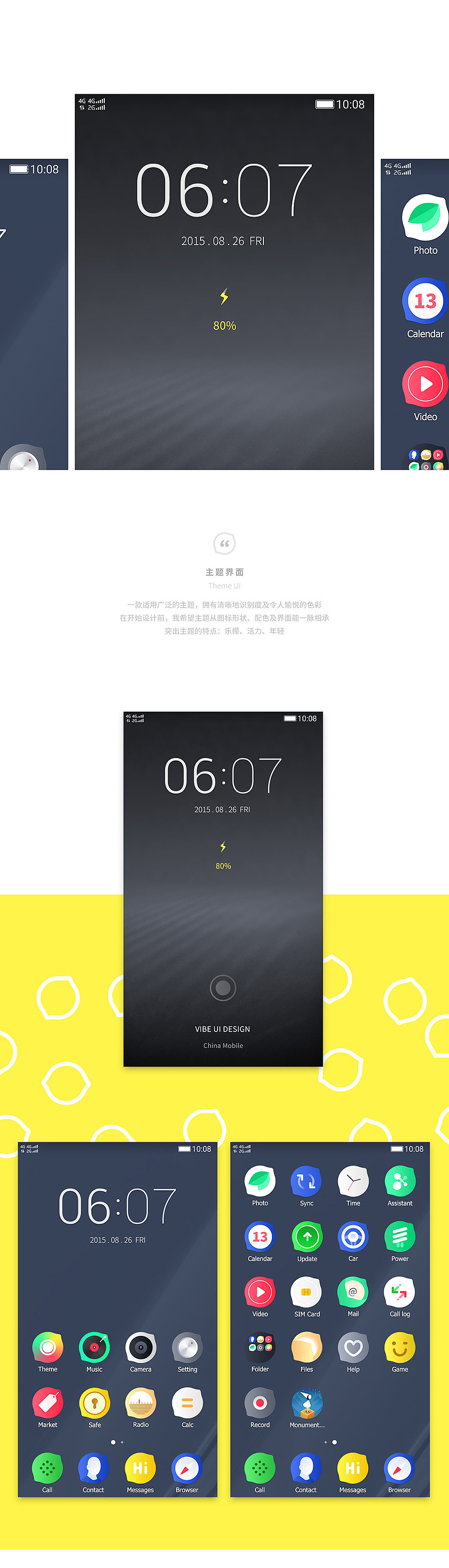 见微知檬@zldesign（图ZMzI5OTQyMTI=） - 主题/皮肤 - 站酷设计师zl_design原创素材 - 站酷ZCOOL