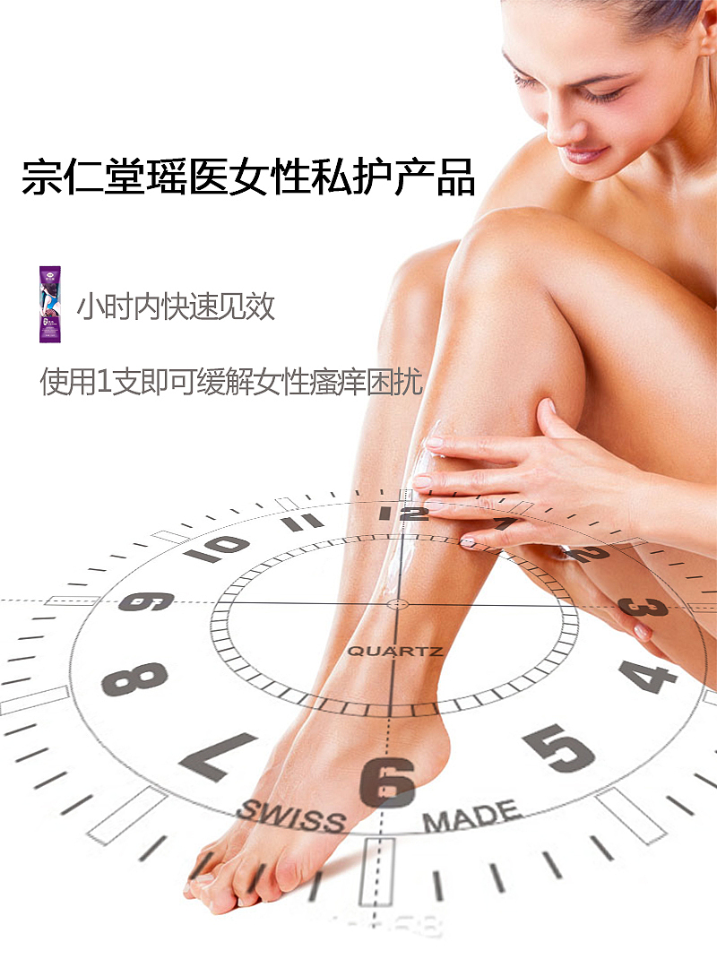 女性私护系列（图ZNDc0OTgyODQ=） - 宣传物料 - 站酷设计师吕春笋原创素材 - 站酷ZCOOL