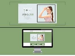 女装首页视觉设计