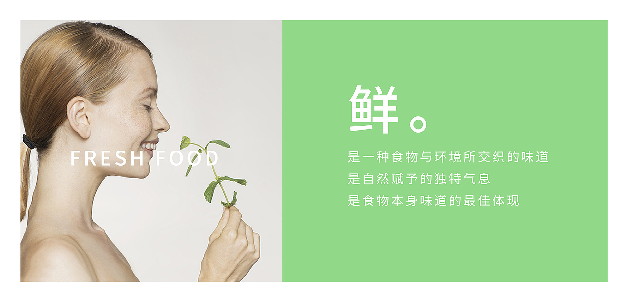 蜗家鲜生【品牌视觉】