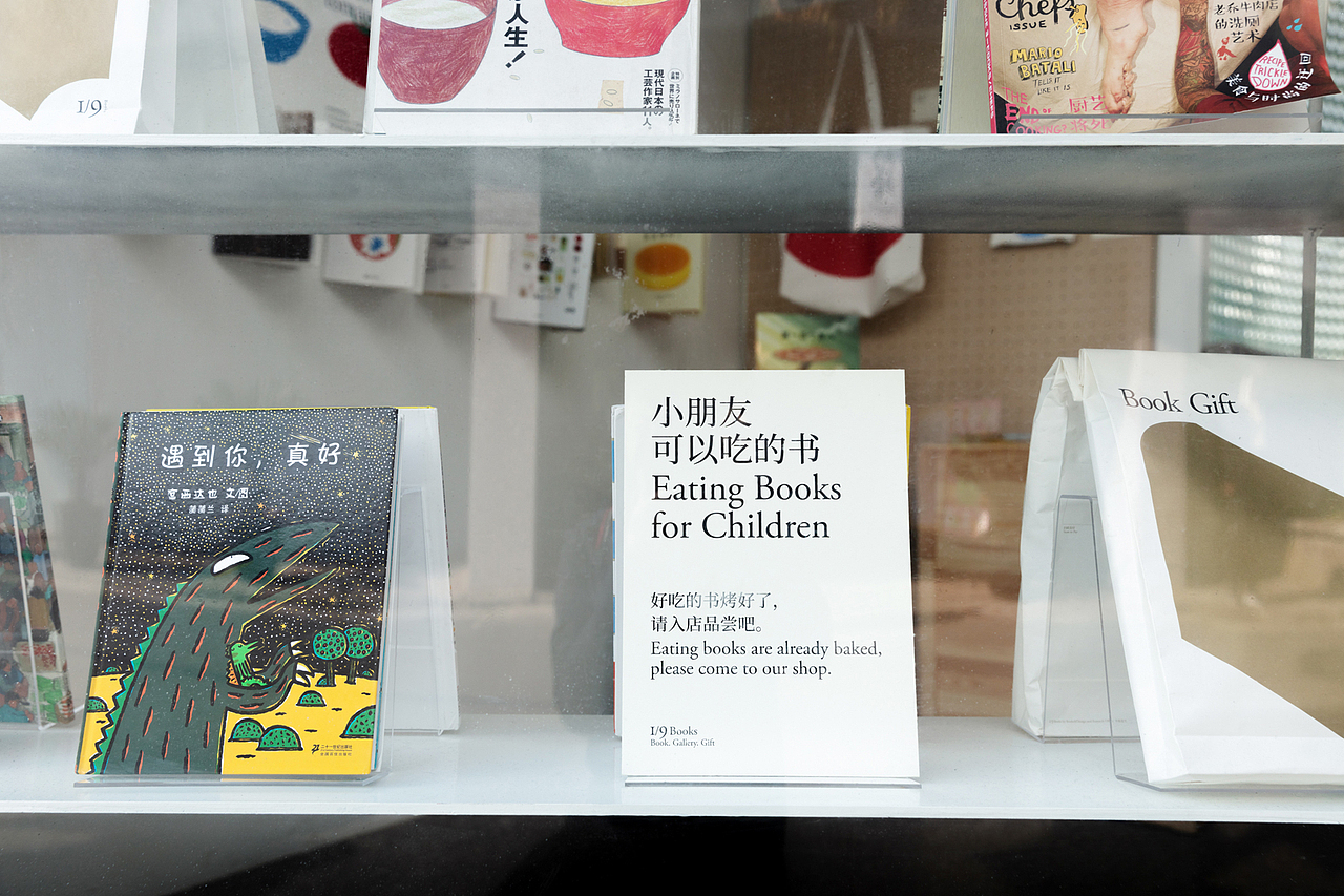 苏州双塔1/9书店