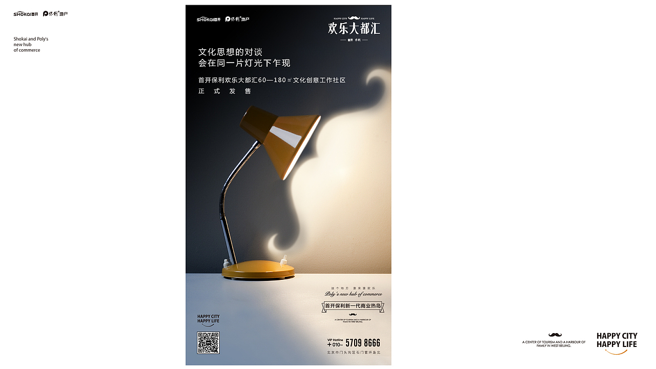 广告地产设计（图ZMTI2MzAzMjc2） - 品牌 - 站酷设计师wangbinyao原创素材 - 站酷ZCOOL