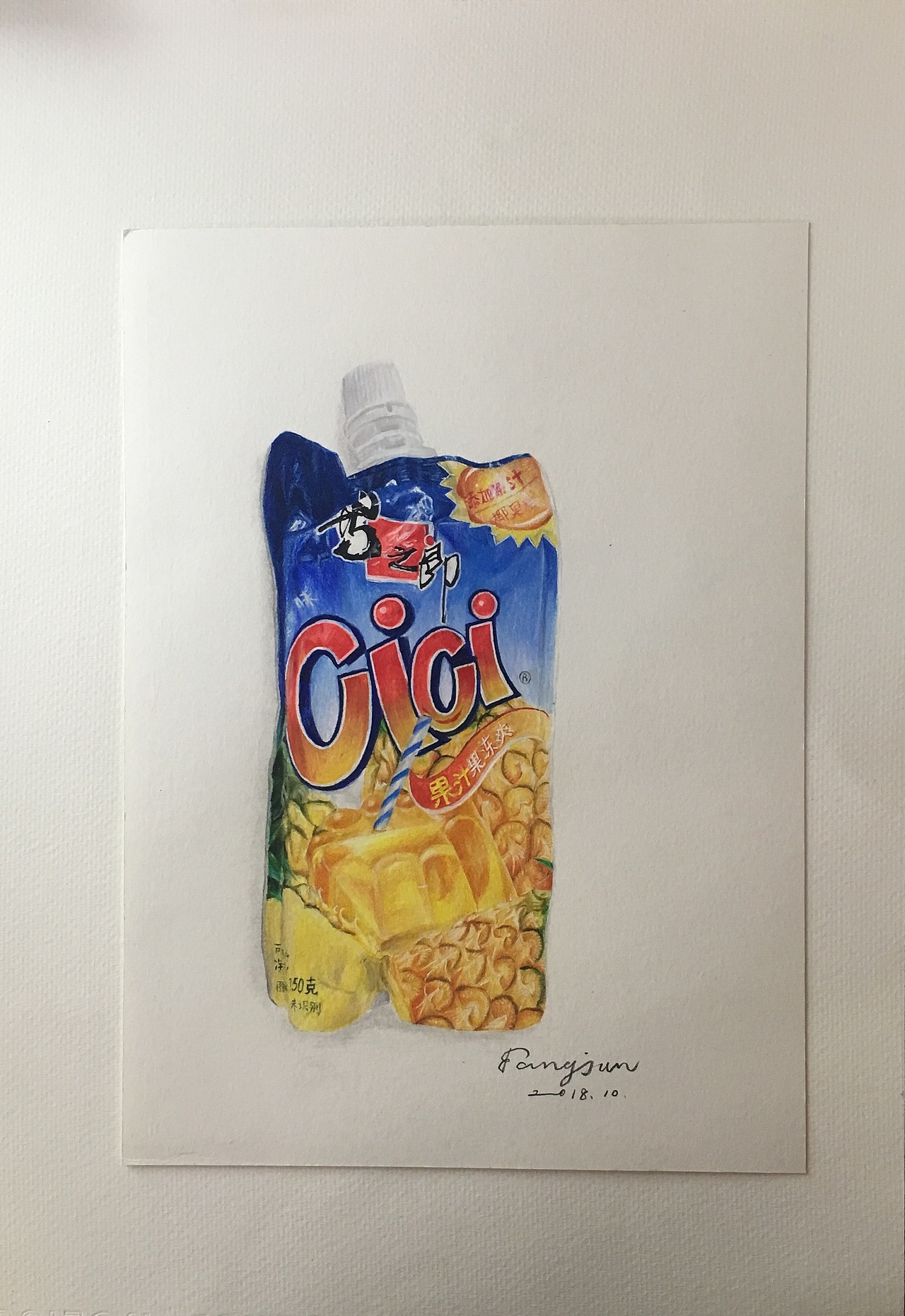 手绘《喜之郎cici》