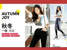 手机端女装首页