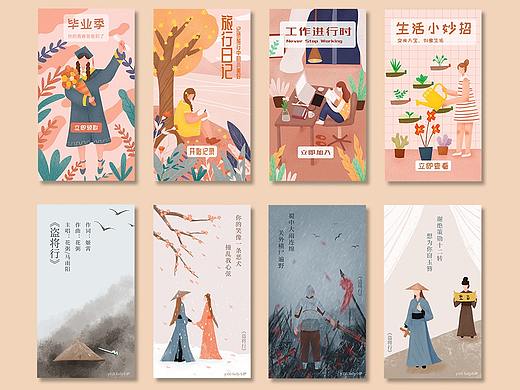 #y园糖插画打卡21天#作品总结