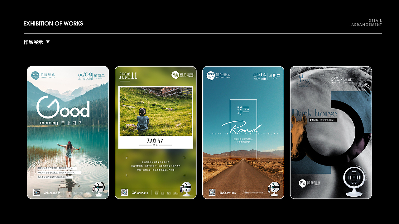 2020年5月至9月作品整理（图ZMjI2MTcwNDg0） - 海报 - 站酷设计师Jerry雨原创素材 - 站酷ZCOOL