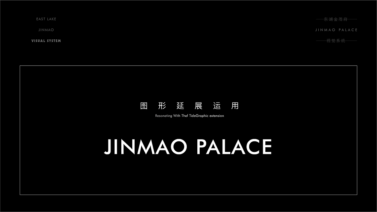 金茂府视觉提报（图ZMjQ2MDExOTY0） - PPT/Keynote - 站酷设计师大李三刀原创素材 - 站酷ZCOOL