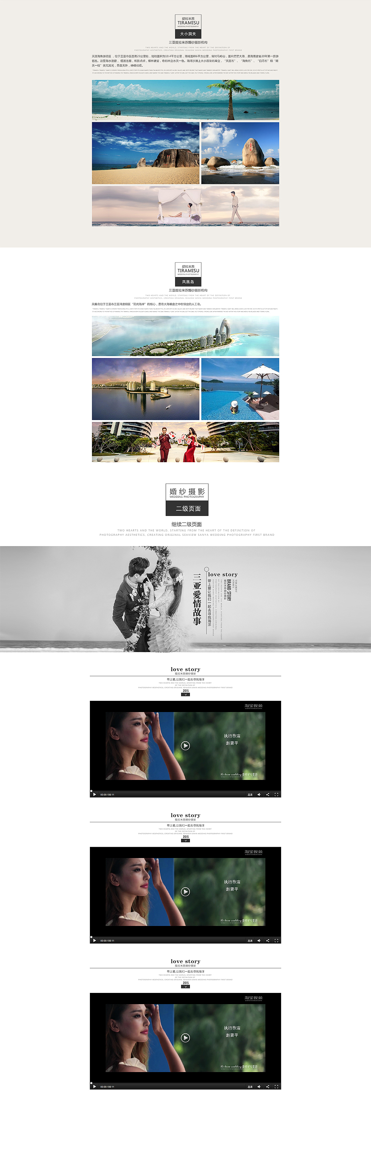 近期做的婚纱摄影首页（图ZMjkwODMwMjg=） - 电商 - 站酷设计师丁丁当原创素材 - 站酷ZCOOL