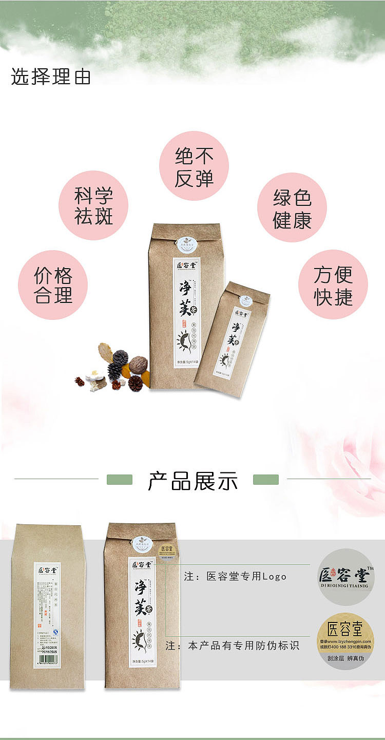 详情页（图ZNTc5NDAwNzY=） - 电商 - 站酷设计师墨鱼613原创素材 - 站酷ZCOOL