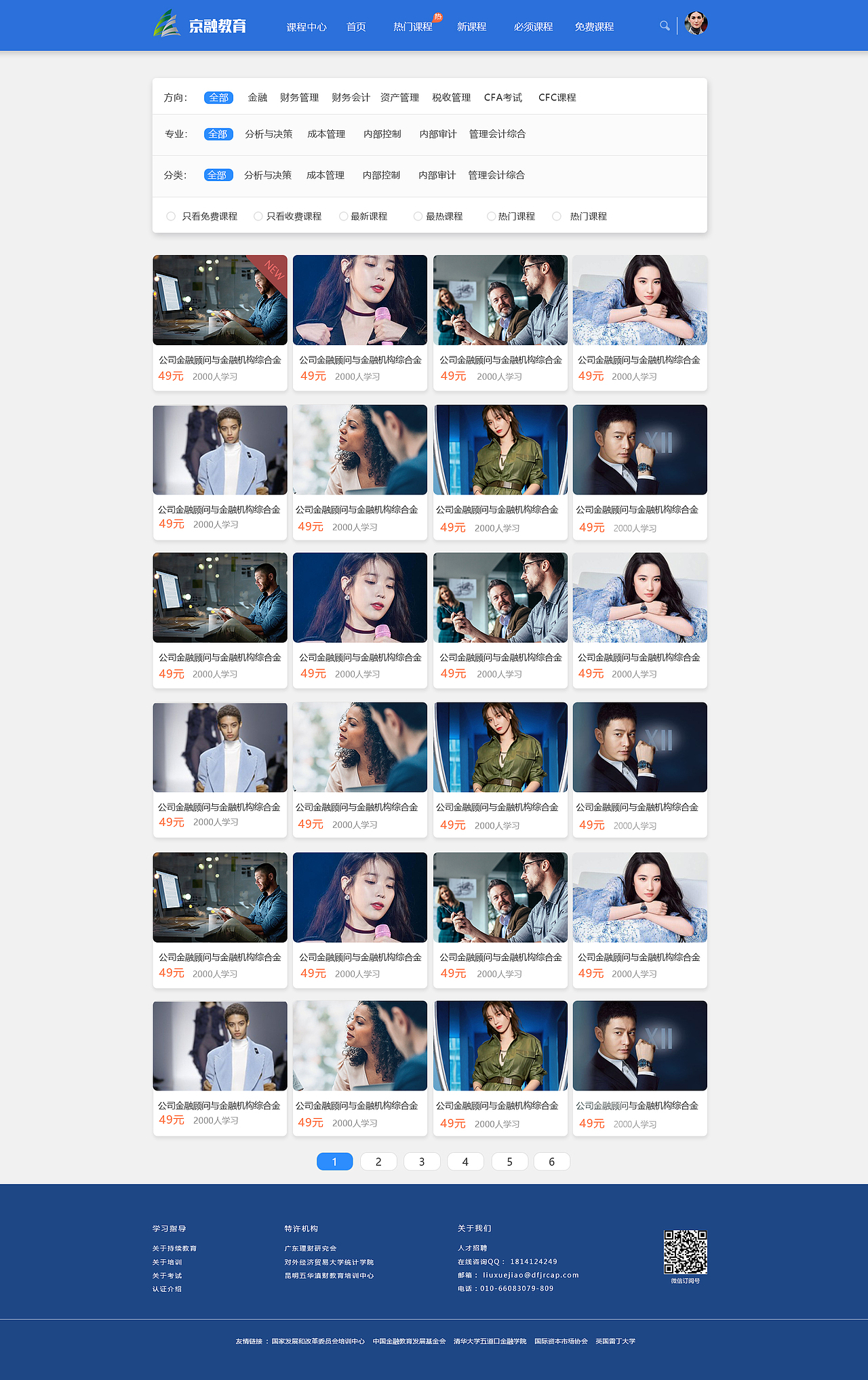 教育网站（图ZMTQ4NDgwNTIw） - 软件界面 - 站酷设计师wmm89原创素材 - 站酷ZCOOL