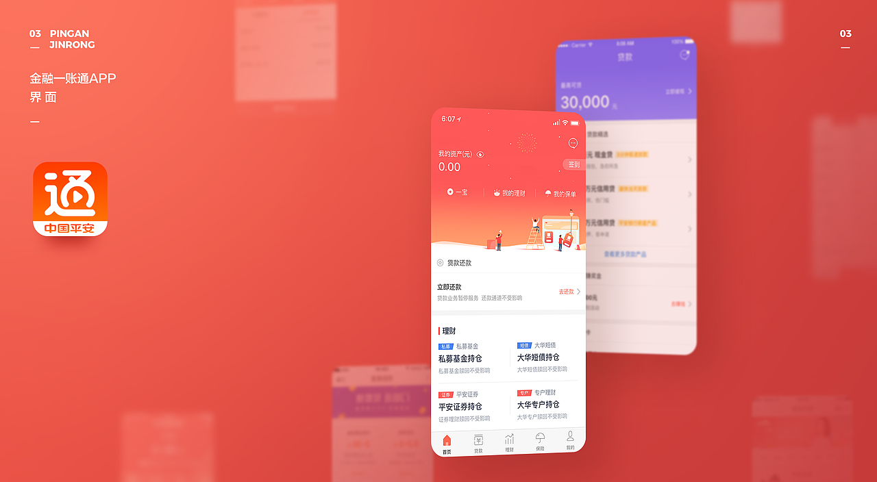 作品收录-2019（图ZMTc1ODI5NTQ4） - APP界面 - 站酷设计师拾柒_KiKi原创素材 - 站酷ZCOOL