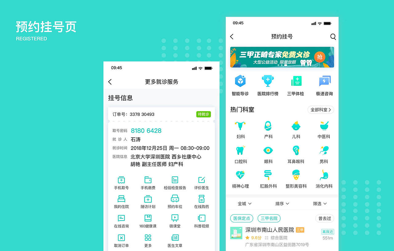 APP健康160界面（圖ZMTkxMjE1MTQ0） - APP界面 - 站酷設(shè)計師藍色冰雪原創(chuàng)素材 - 站酷ZCOOL