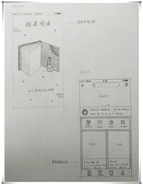 手绘练习-APP闪屏、引导页、主页2017.4.30-5.9（图ZNzkwNTMwODQ=） - 绘画 - 站酷设计师ga0Xue原创素材 - 站酷ZCOOL