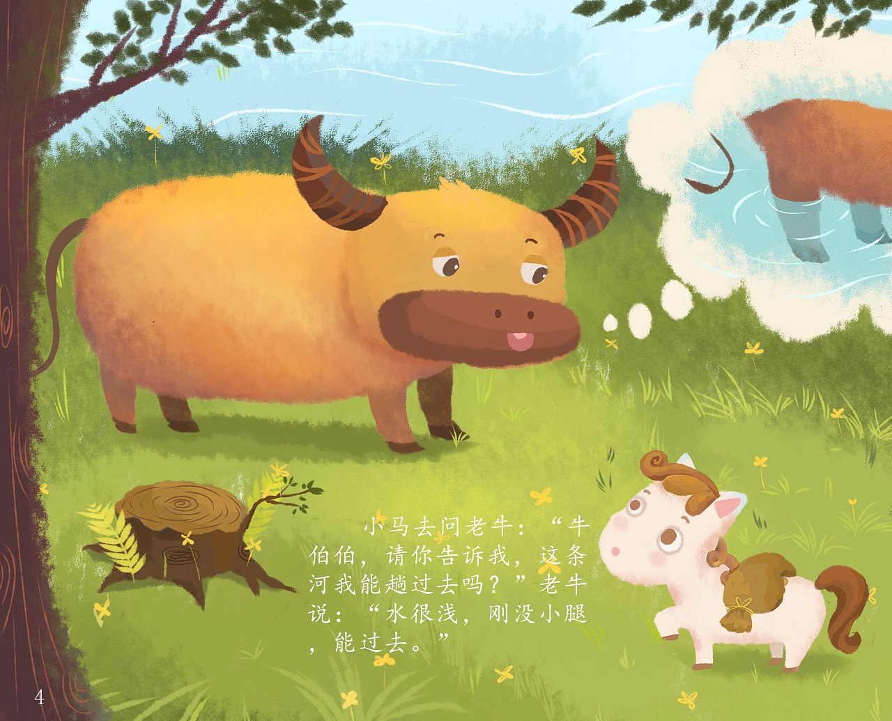 《小象胖胖》儿童绘本插画|插画|儿童插画|momo_mosen - 原创作品 - 站酷 (ZCOOL)