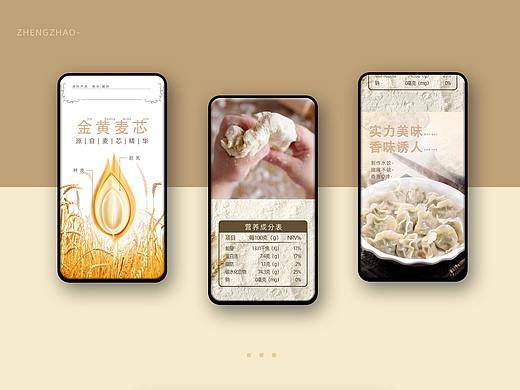 食品详情页--面粉主图详情页/大米主图详情页