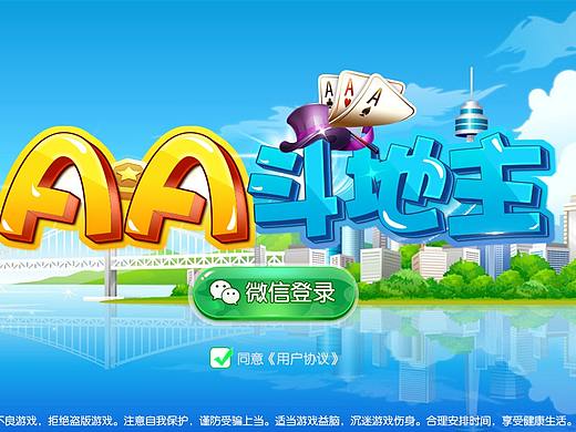 棋牌游戏界面