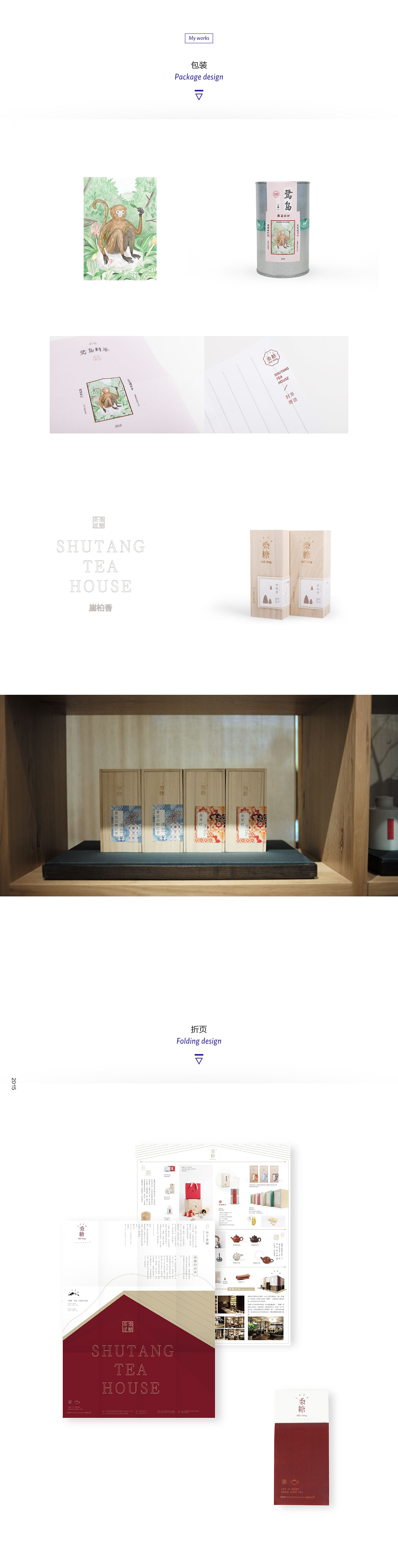 黍糖茶屋（图ZMTAxNzQzMDA4） - 包装 - 站酷设计师木一方HN原创素材 - 站酷ZCOOL
