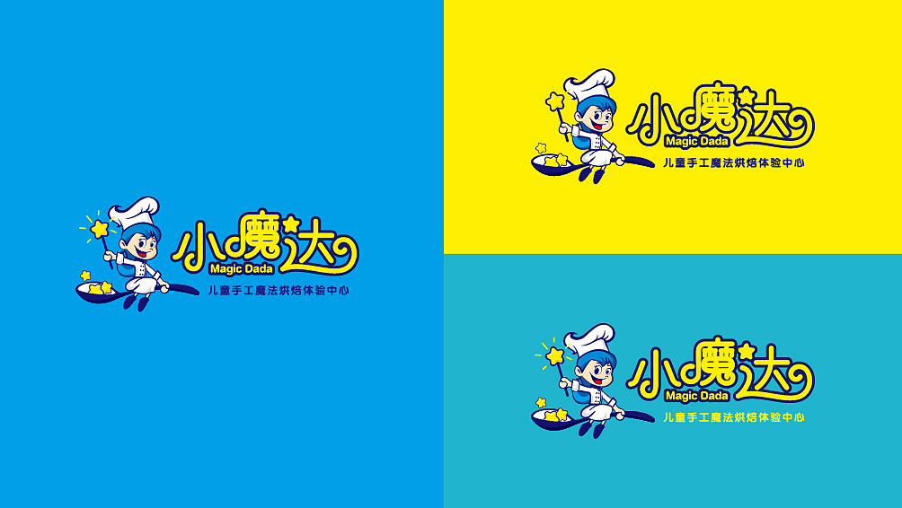 湖南小魔达儿童手工烘焙品牌策划，视维品牌设计（图ZMTIwMjEyODM2） - 品牌 - 站酷设计师视维品牌策划设计原创素材 - 站酷ZCOOL