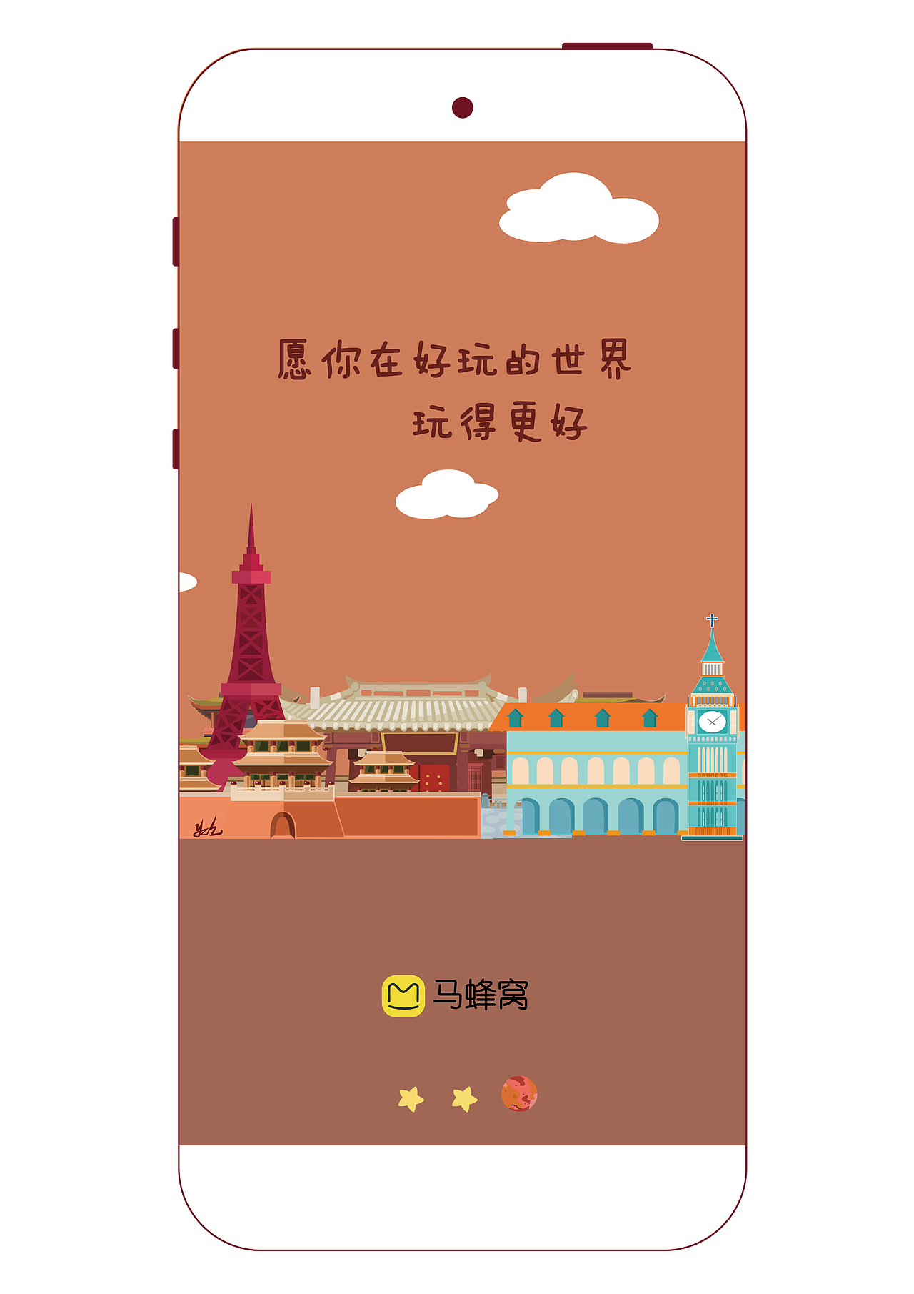 马蜂窝插画引导页3（图ZMTQ4MTgyNDky） - 闪屏/壁纸 - 站酷设计师杨兆宏同学原创素材 - 站酷ZCOOL