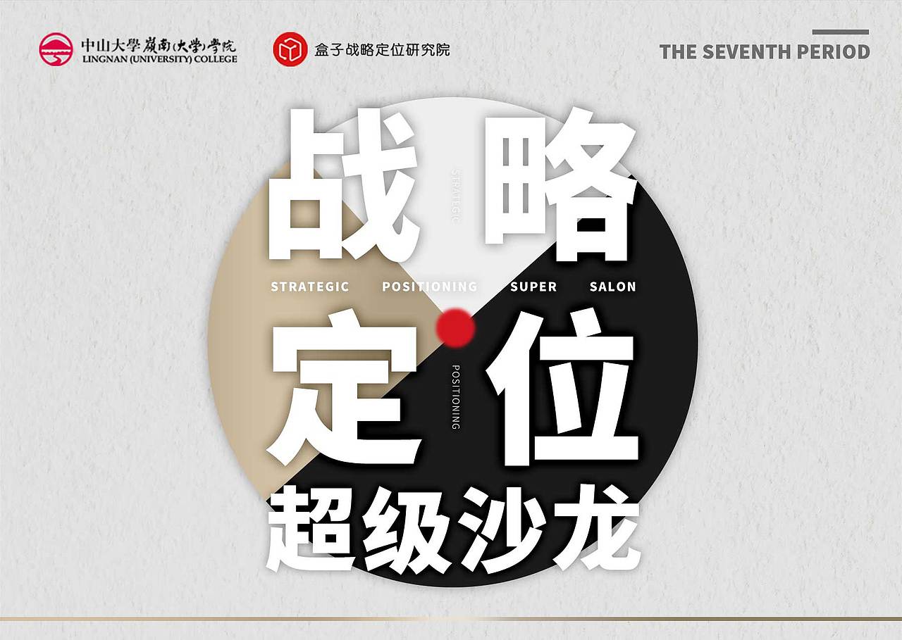 “盒子教育”战略定位沙龙主题策划（图ZMjMyMTQyMjQ0） - 品牌 - 站酷设计师巨蜂创意原创素材 - 站酷ZCOOL