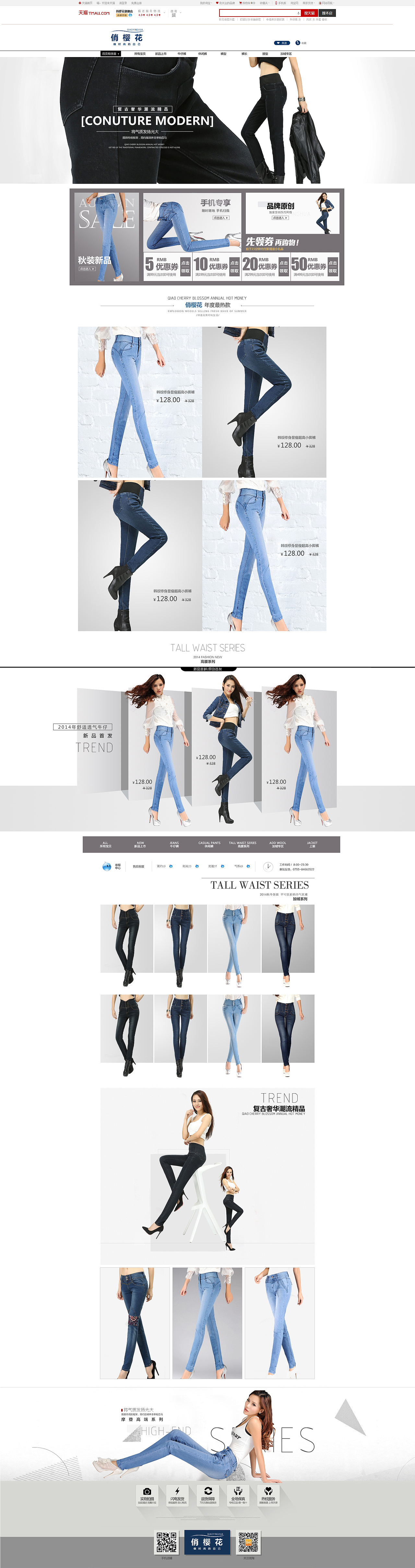 牛仔裤首页设计 美工详情页制作（图ZMjA0MjU4NTY=） - 电商 - 站酷设计师七玥pancy原创素材 - 站酷ZCOOL