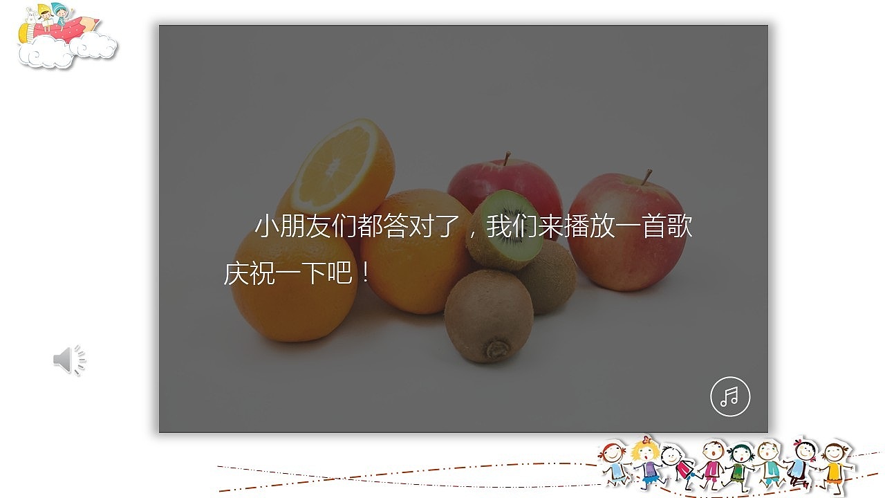 幼儿园课件（图ZOTg5MTQxNTY=） - PPT/Keynote - 站酷设计师bottle113原创素材 - 站酷ZCOOL