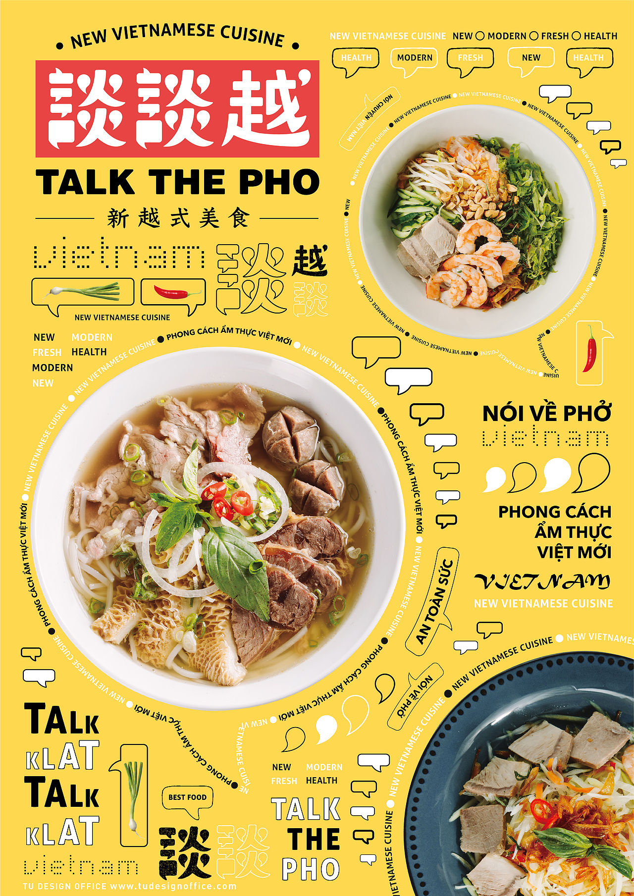 TALK THE PHO 谈谈越品牌设计