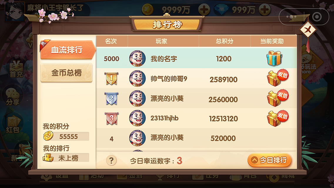 爱奇艺麻将（图ZMTc0NTg3MTAw） - 游戏UI - 站酷设计师明日修罗原创素材 - 站酷ZCOOL
