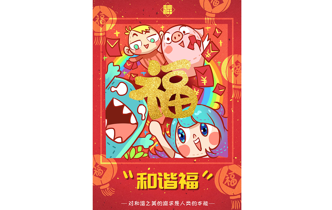 【集福大军还有30秒到达战场】