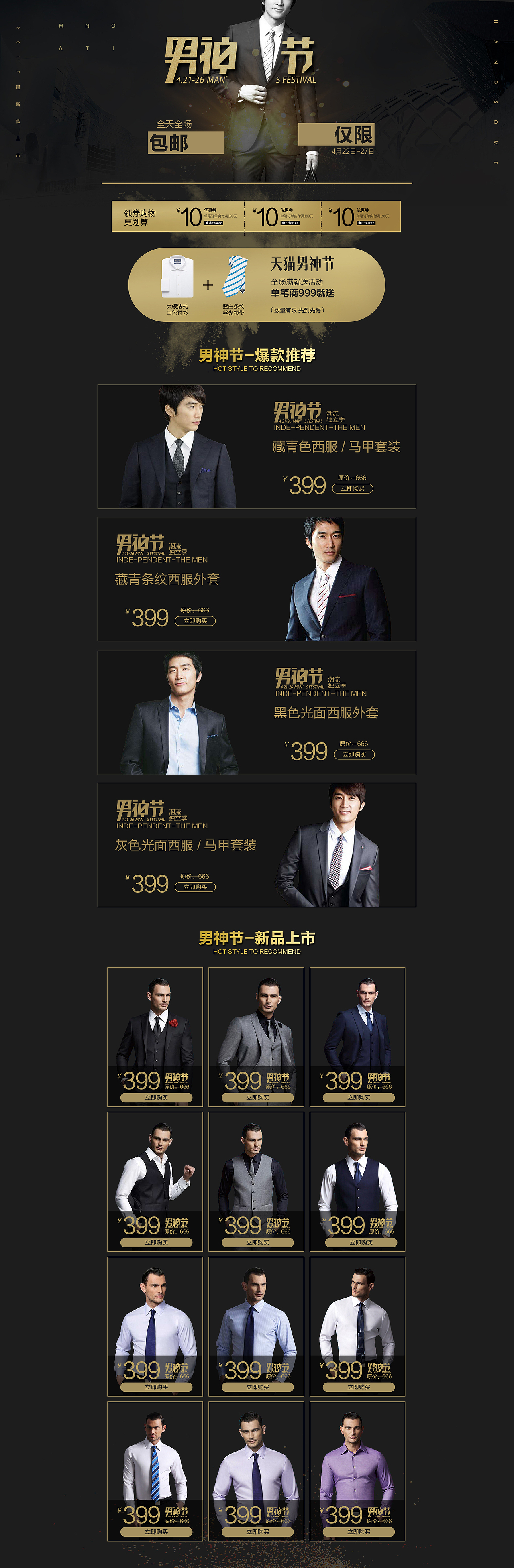 电商首页设计练习（若干，持续上传中）（图ZMTQ4MzQxODk2） - 电商 - 站酷设计师MoogeeTrash原创素材 - 站酷ZCOOL