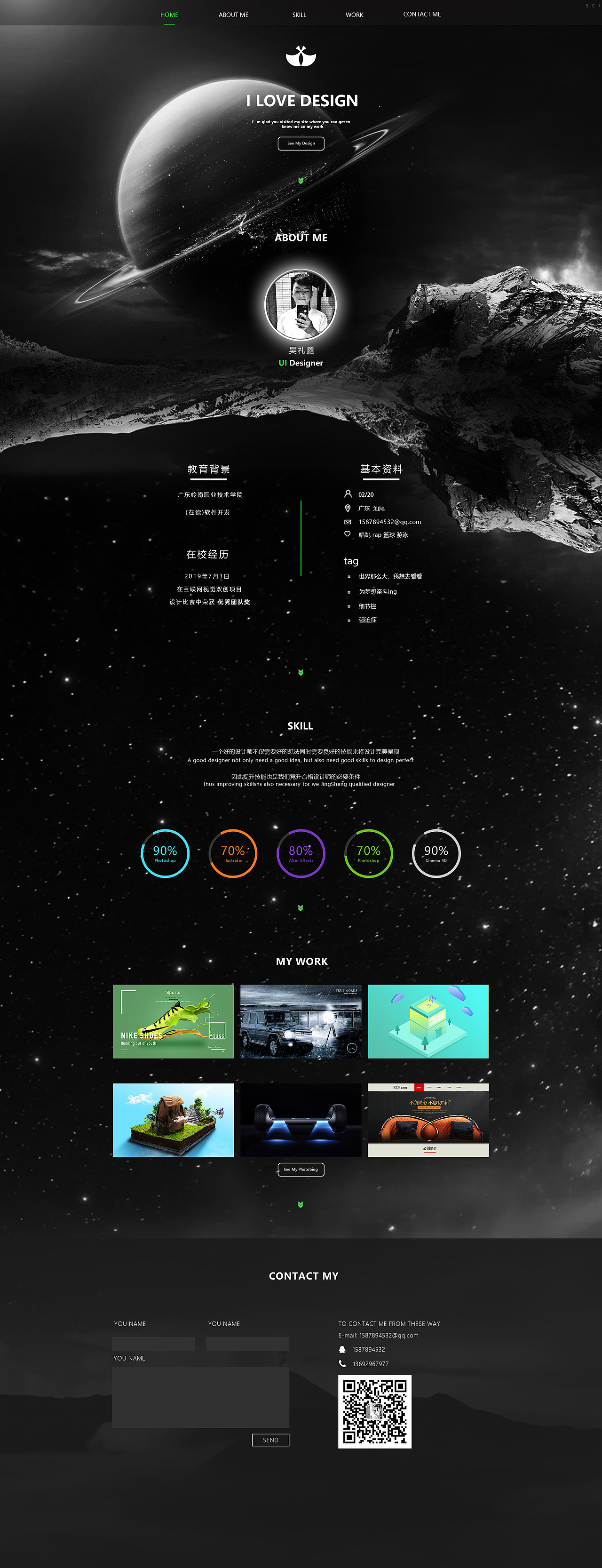 星空主题/宇宙主题/荧光效果/个人网站设计|网页|个人网站|狼仔阿鑫