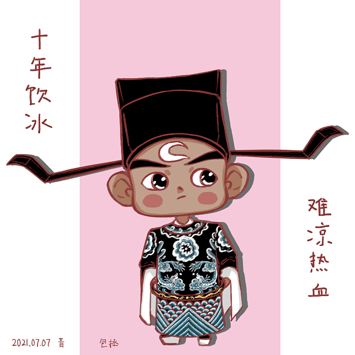 戏曲人物Q版系列（图ZMjYyMTk5MzAw） - 创作习作 - 站酷设计师韩青Winters原创素材 - 站酷ZCOOL