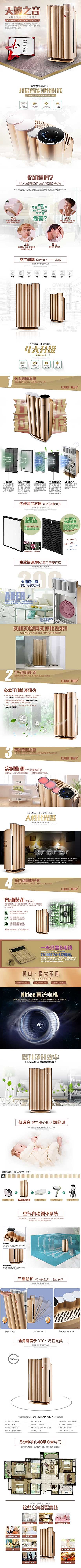 电器，手机电脑汽车配件详情页（图ZMzk2OTkyMjQ=） - 休闲/流行服饰 - 站酷设计师作品原创素材 - 站酷ZCOOL