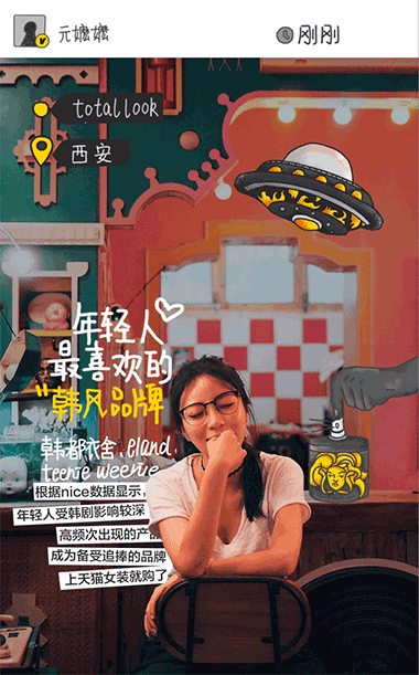 年轻人流行手册-H5/nicex天猫女装