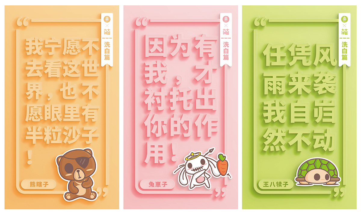 东北九大神兽||叁金品设_IP打造（图ZMTE5MTE2MTYw） - IP形象 - 站酷设计师草色石头原创素材 - 站酷ZCOOL