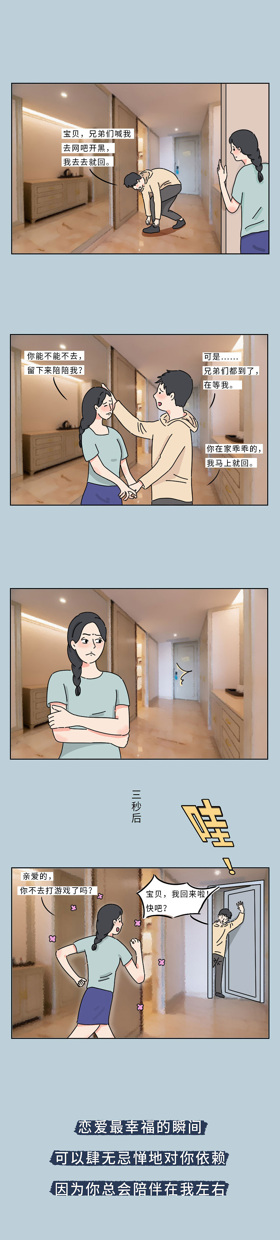 条漫（图ZMTgwNTQyMTky） - 中/长篇漫画 - 站酷设计师苜芯插画原创素材 - 站酷ZCOOL